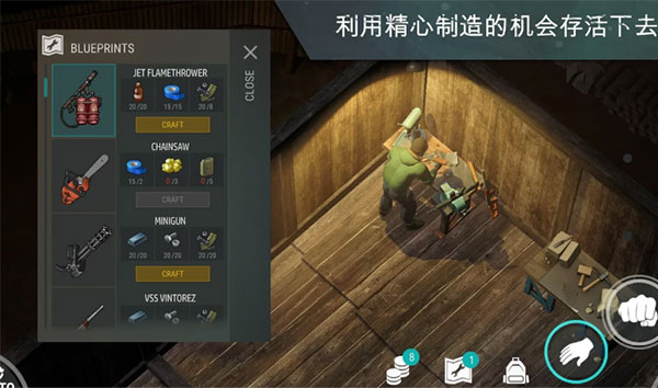 地球末日生存修改器 v1.18.1截图2