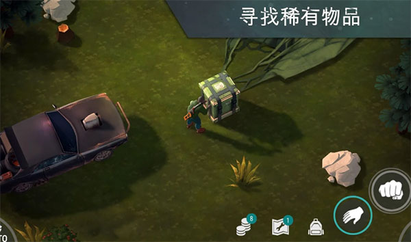 地球末日生存修改器 v1.18.1截图4