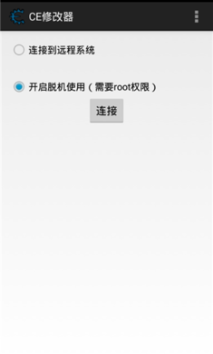 CE修改器修改梦战包子版 v1.0截图5