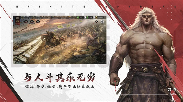 率土之滨官服 v2.4.5截图2