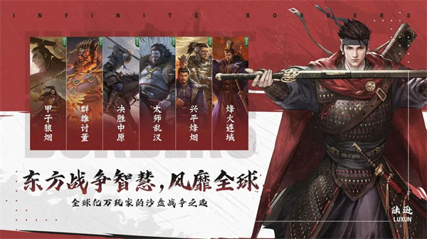 率土之滨官服 v2.4.5截图4