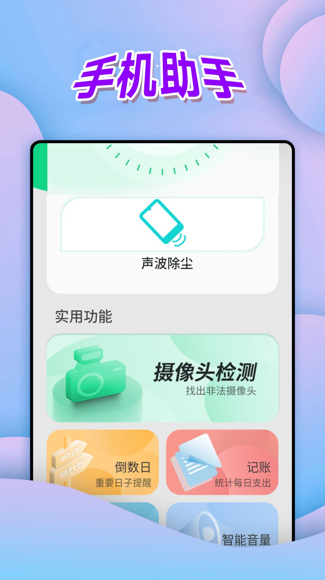 随时看 v1.0.0截图1