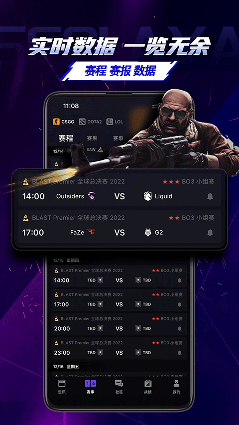 5EPlay对战平台 v2.1.4截图1