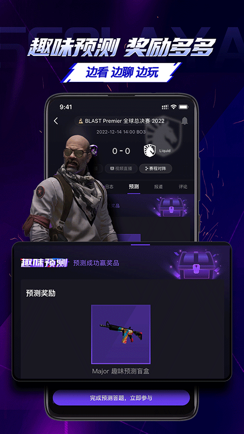 5EPlay对战平台 v2.1.4截图3