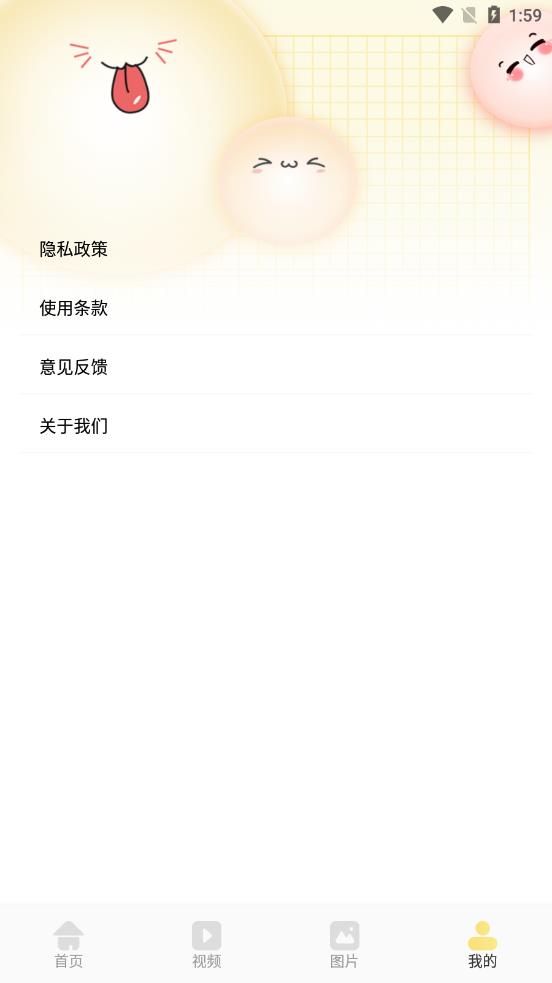 万能录屏王 v1.1截图1