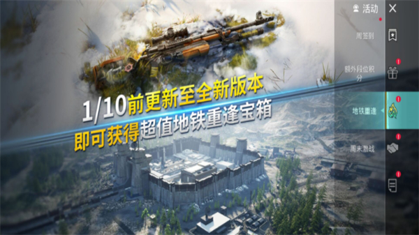 绝地求生国际服六周年 v0.9.5.29截图4