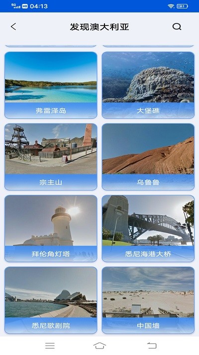 VR高清街景地图 v1截图3