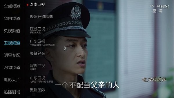 小薇直播TV纯净版 v2.5.0.4截图2