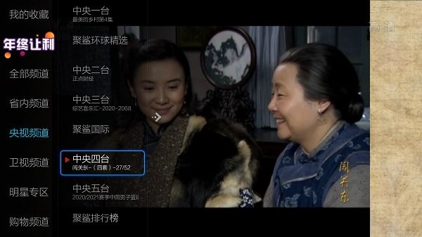 小薇直播TV纯净版 v2.5.0.4截图3