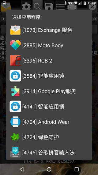 GG修改器免root官网 v1.1截图2