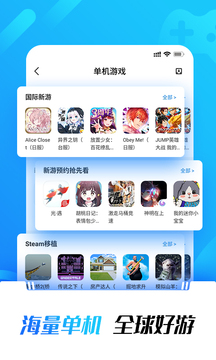 光环助手免费 v5.32.5截图3