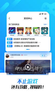 光环助手免费 v5.32.5截图4