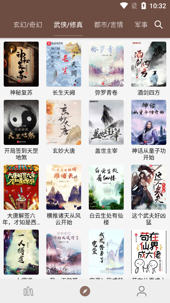 烽火阅读 v1.22.102117截图4