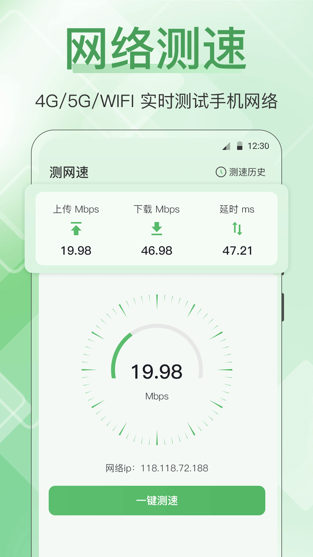 手机管家全能王 v3.3.0229截图2