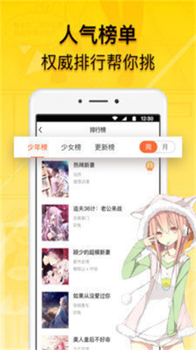 贝勒漫画 v17.0截图1