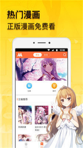 贝勒漫画 v17.0截图2