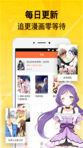 贝勒漫画 v17.0截图3