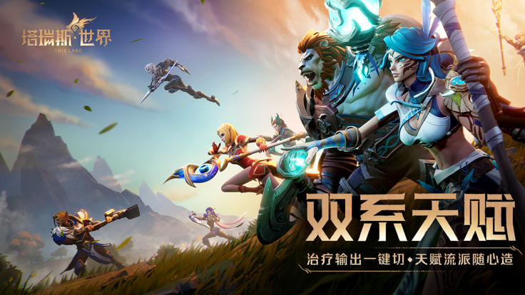 塔瑞斯世界正式版 v1.0.0.3截图2