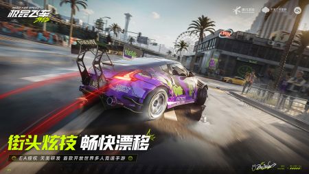 极品飞车：集结正版 v0.19.888截图1