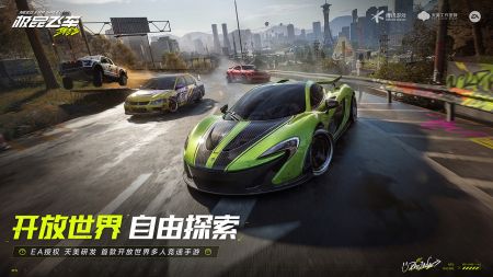 极品飞车：集结正版 v0.19.888截图2