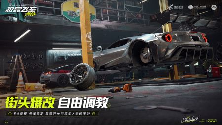 极品飞车：集结正版 v0.19.888截图4