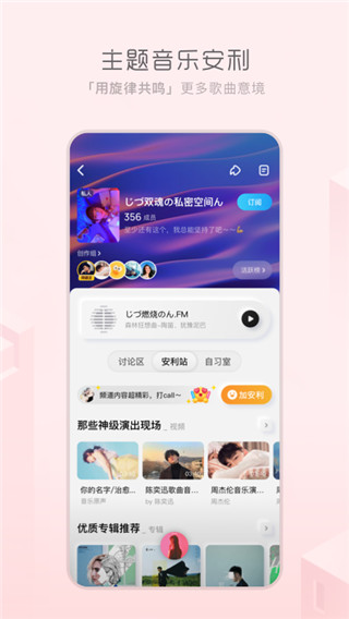 酷狗音乐 v1.0.0截图1