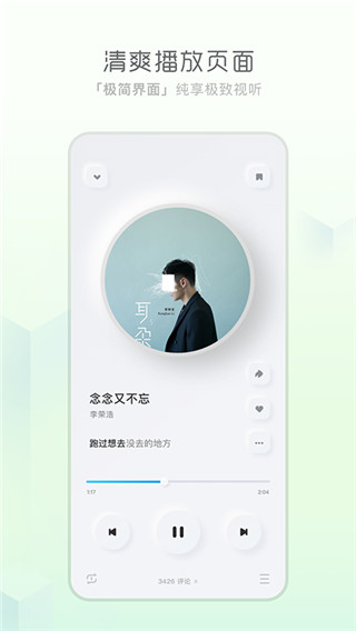 酷狗音乐 v1.0.0截图2