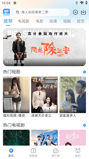 青云追剧 v1.0.8截图3