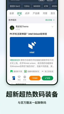 酷安官网版 v11.1.5.1截图3