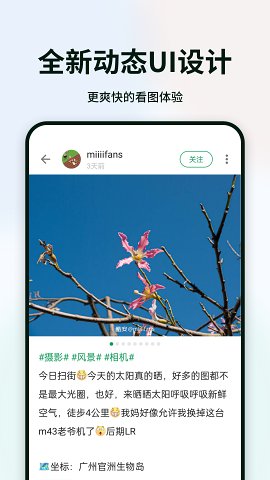 酷安官网版 v11.1.5.1截图4