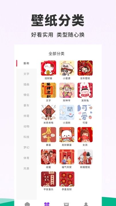 118主题壁纸 v1.0.0截图1