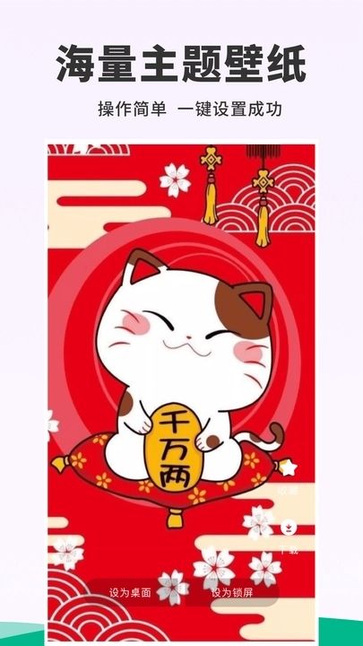 118主题壁纸 v1.0.0截图2