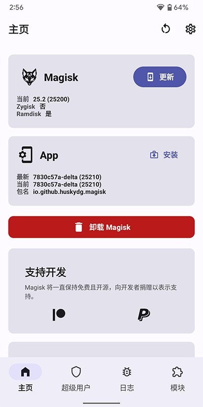 德尔塔面具 vR6566BB1C-kitsune截图1