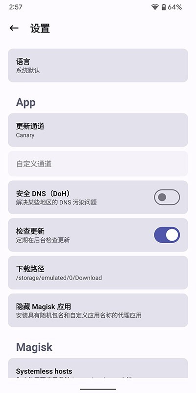 德尔塔面具 vR6566BB1C-kitsune截图4