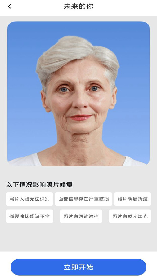 抠图P图神器 v1.0.0截图1