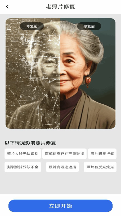 抠图P图神器 v1.0.0截图2