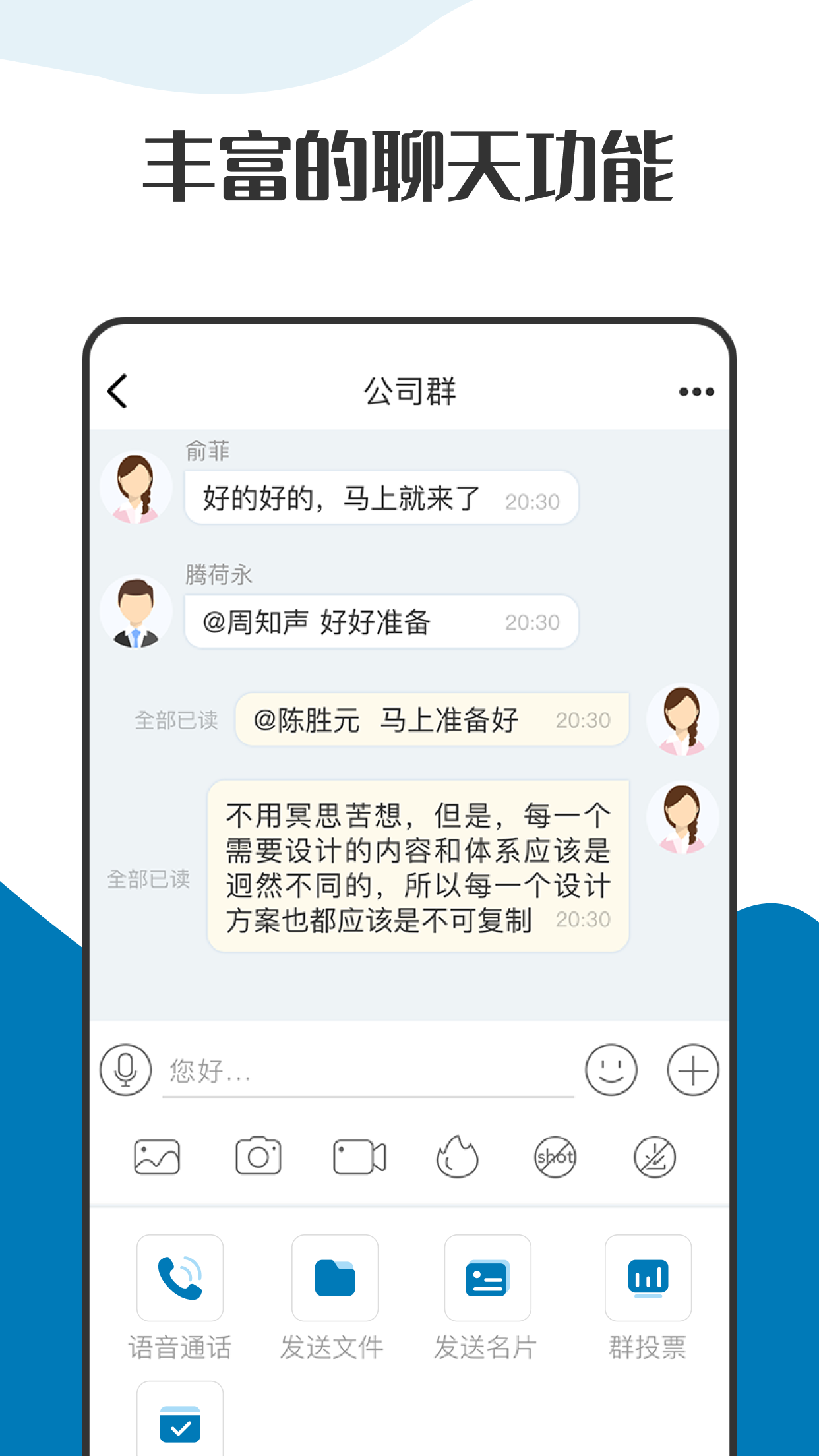 萝卜密聊 v2.7.80.221104截图3