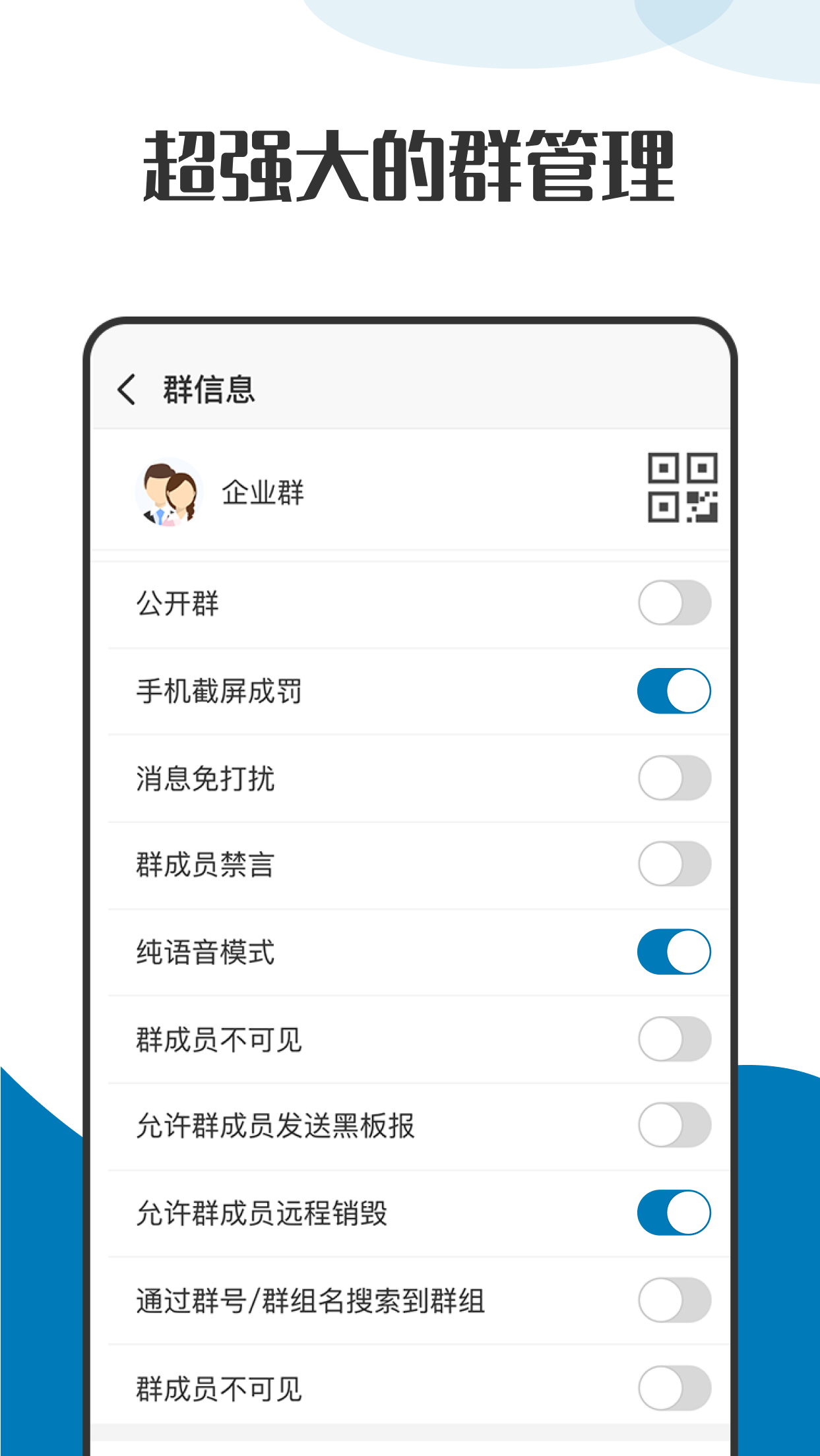 萝卜密聊 v2.7.80.221104截图4