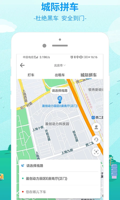 出行365 v5.3.7截图2