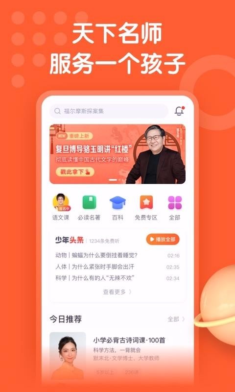 少年得到 v7.1.1截图1