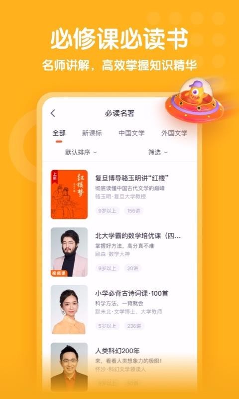 少年得到 v7.1.1截图3