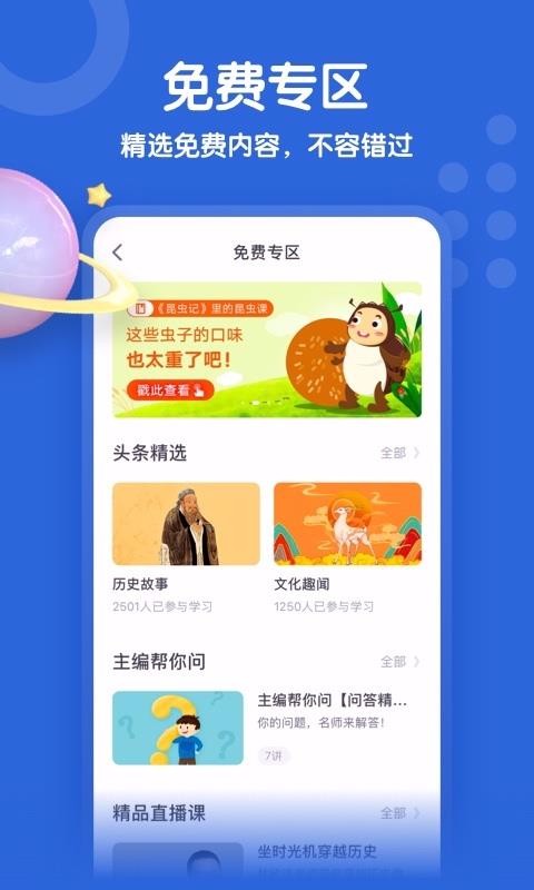 少年得到 v7.1.1截图4