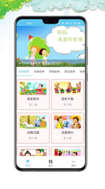 古诗多多 v1.0.3截图2