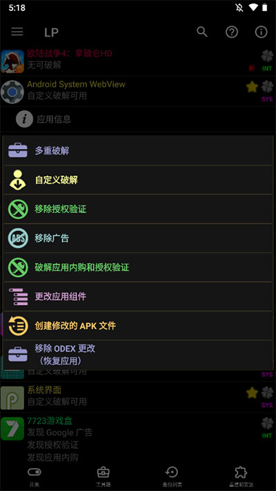 幸运修改器正版 v10.8.7截图1