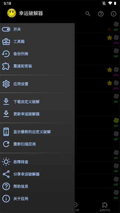 幸运修改器正版 v10.8.7截图3