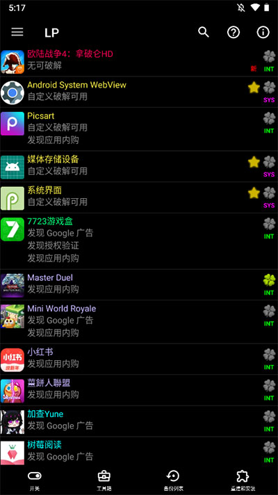 幸运修改器正版 v10.8.7截图5