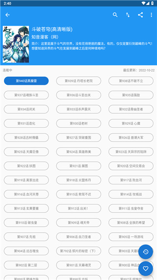 cimoc漫画 v1.7.83截图2