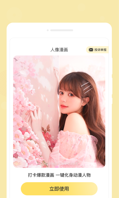 心悦备忘录 v1.0.0截图2