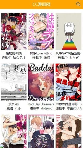 喔喔漫画 v1.0截图1