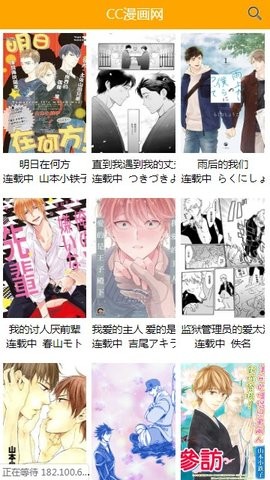 喔喔漫画 v1.0截图2